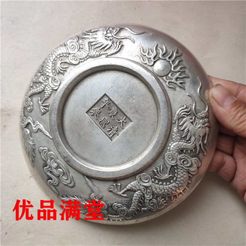 仿古古玩杂项工艺品白铜双面工铜碟子笔洗盘子连年有余复古摆件
