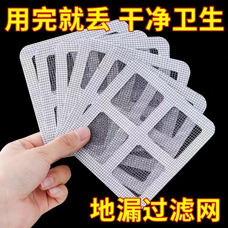 浴室毛发过滤网卫生间下水道厨房过滤器防虫地漏贴防臭防头发滤网