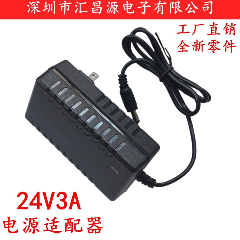 24V3A水泵通用电源净水器增压泵电机1.5A2A4A5A6A10A适配器电源线