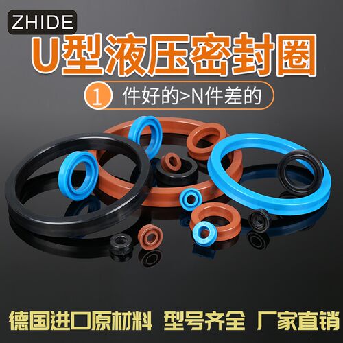 进口聚氨脂TPU耐磨耐油UNS系列液压油缸油封 轴孔U型密封圈密封件