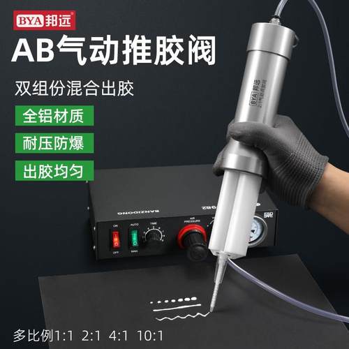 铝合金气动阀AB推胶器双组份双液点胶阀手电筒式50ML混合针筒胶枪