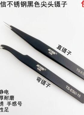 安可信黑色尖头防静电镊子缝纫机穿线 线维修钳直弯头不锈钢聂小