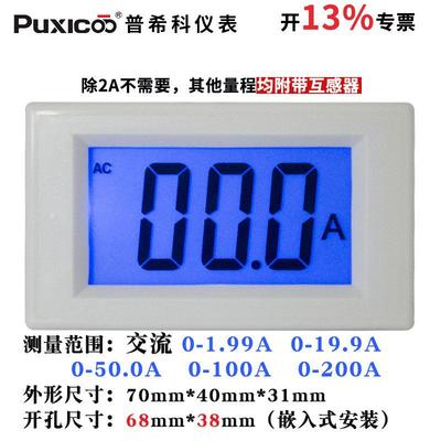 分数表数显交流220V380V电流20A50A100A200A测试表D85-240T