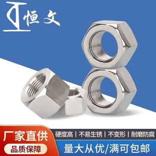 1.5 M28 304不锈钢细牙反牙螺母左牙螺帽M16M18M20M22M24M26