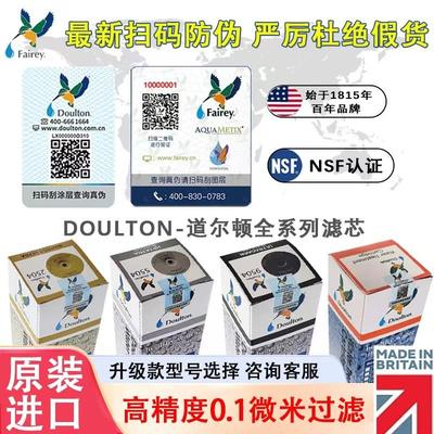 道尔顿净水器滤芯2504 9504 5504适用 飞力KDF M12 M15 M10PF滤芯
