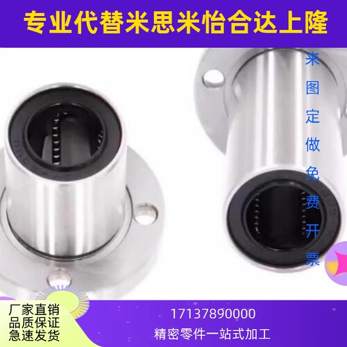 带法兰直线轴承LHFC/LHFCW5/LHFCM6 8 10 12 13 16 20 25 30 3540