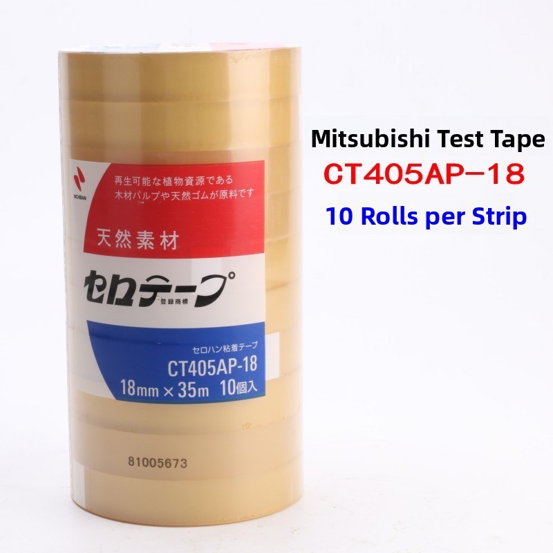 植物系胶带NICHIBAN米其邦胶带CT405AP-24 18测试胶带405