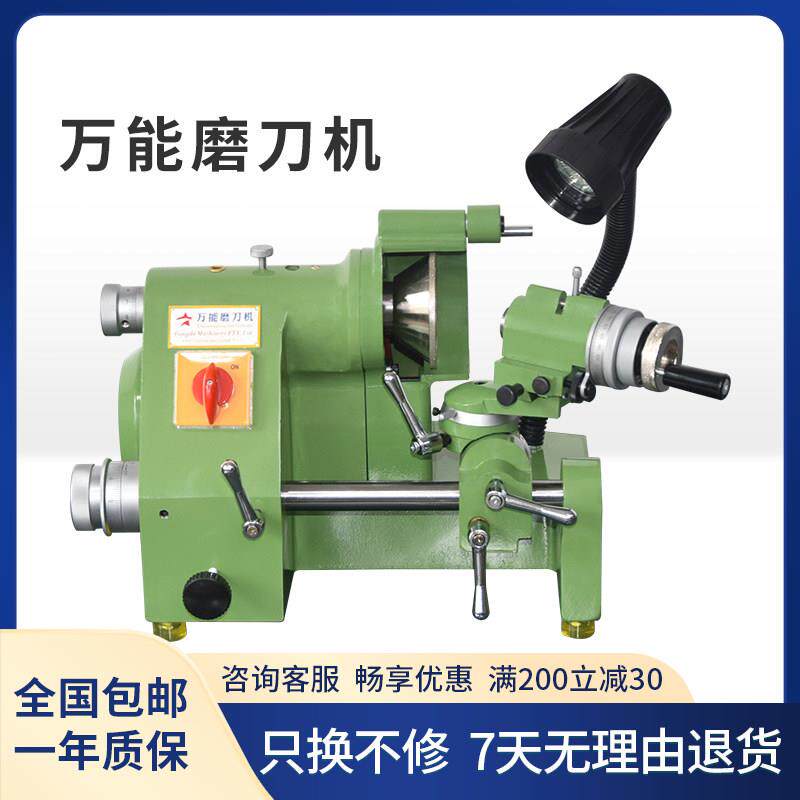 万能磨刀机高精密U2U3修磨钨钢雕刻刀铣刀铰刀钻头多功能磨刀机