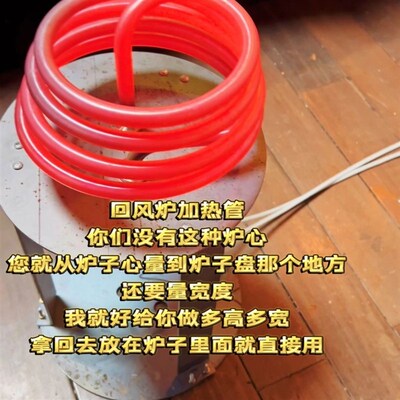 蚊香型 回风炉加热管回风炉体心  工地烤火炉 大功率加热管可定做