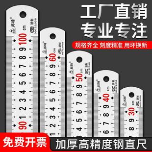 邦特不锈钢钢尺30cm直尺加厚50 15厘米20长刚尺2米1米5小钢板尺子