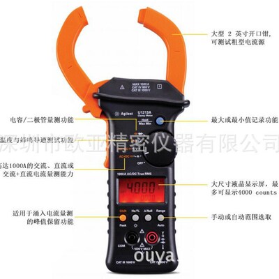 供应是德科技keysight U1213A 钳形表 交直流1000A钳表真有效值