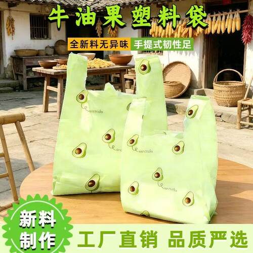 牛油果手提大容量购物袋