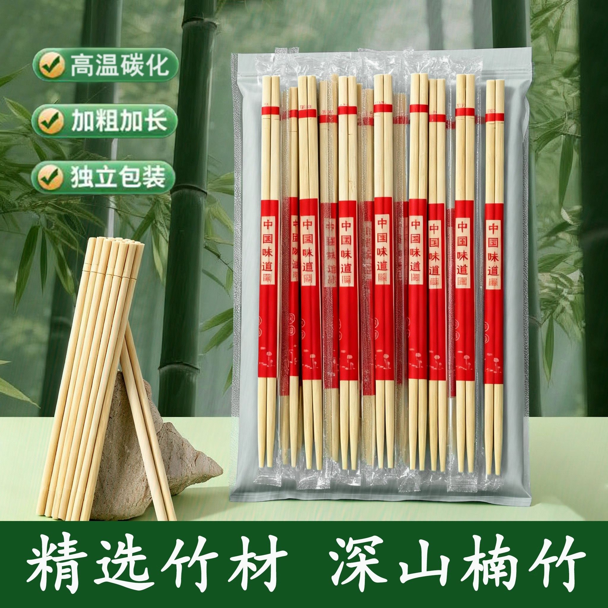 楠竹筷子家用天然竹筷独立包装加粗加长耐高温防滑快餐专用 - 实物图
