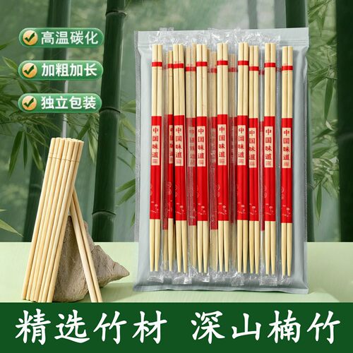 楠竹加长防滑独立装快餐筷