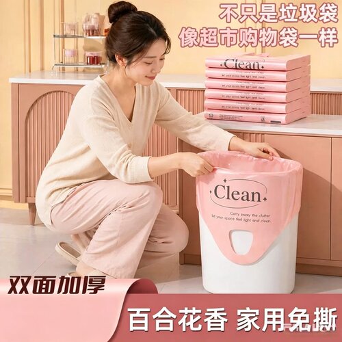 加厚百合花香手提垃圾袋家用