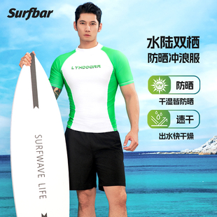 短袖泳衣男款套装游泳裤男士上衣青少年初中男生浮潜水母服冲浪衣