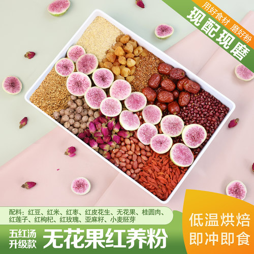 现磨【面若桃花】七红粉|桃花颜|加强|汉方五红粉升级