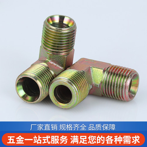 C型等径变径英制螺纹液压管接头
