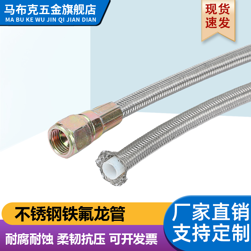 不锈钢编织丝金属软管4分6
