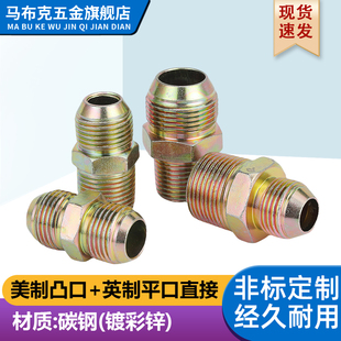 液压接头美制凸口D型球头转英制PT-ZG锥螺纹高压油管外丝力古接头