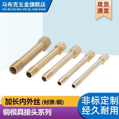 铜水嘴公制转接铜水管快速接头