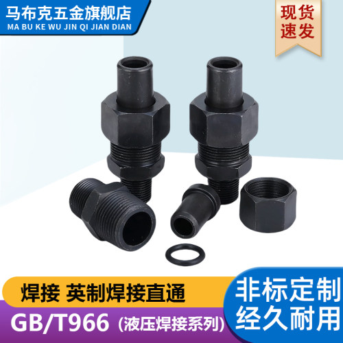 碳钢高压O型密封活接头
