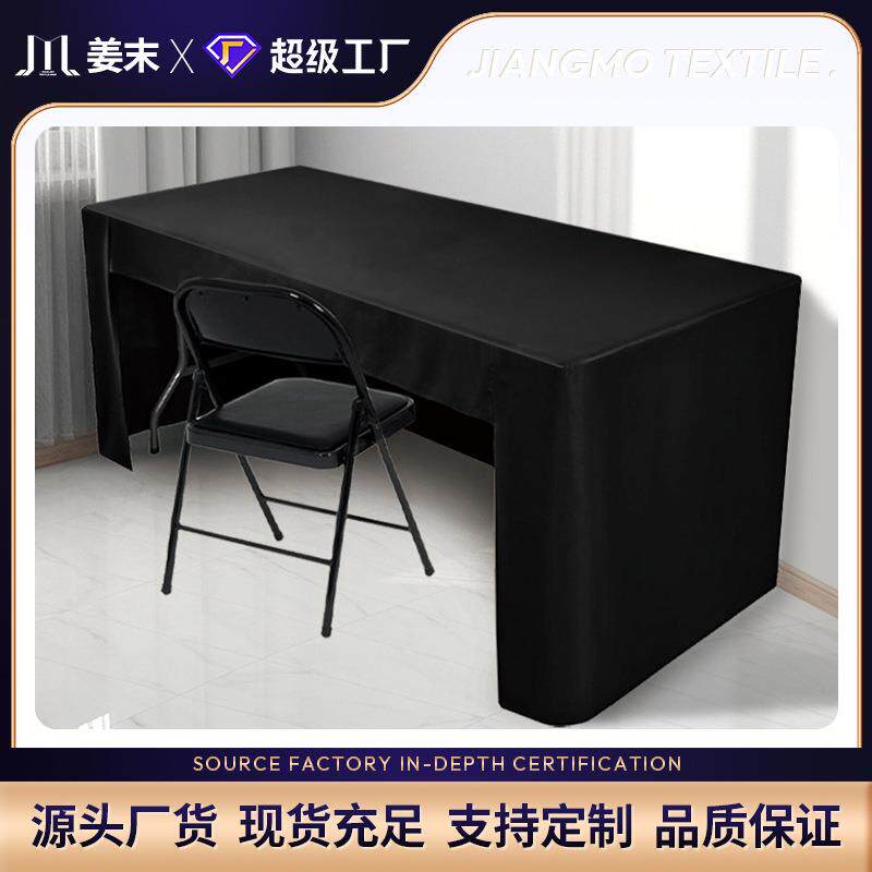 酒店平纹会议桌套 方形纯色台布办公室活动签到桌布婚庆桌罩