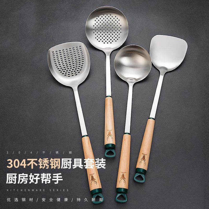 新款榉木柄不锈钢锅铲炒菜铲子汤勺加厚铁铲子漏勺煎铲家用厨具套