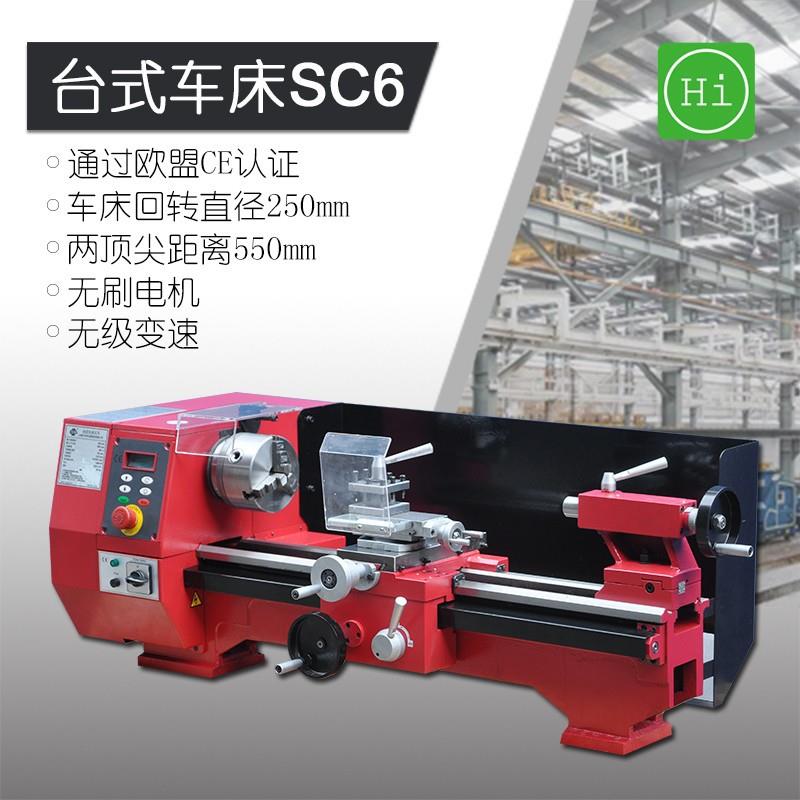西马特转数显示无级调速桌上家用车床220V机床SC6550加工变频
