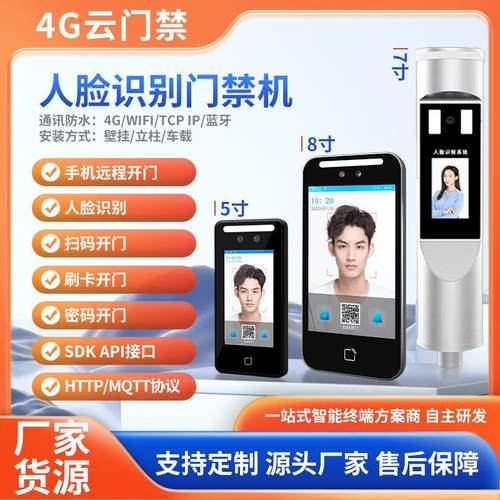 防水动态人脸识别门禁系统一体机电磁锁智能人面部刷脸小区门禁