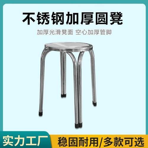 车间不锈钢加厚圆凳 酒店餐台饭店不锈钢圆凳子 食堂双管四角餐椅