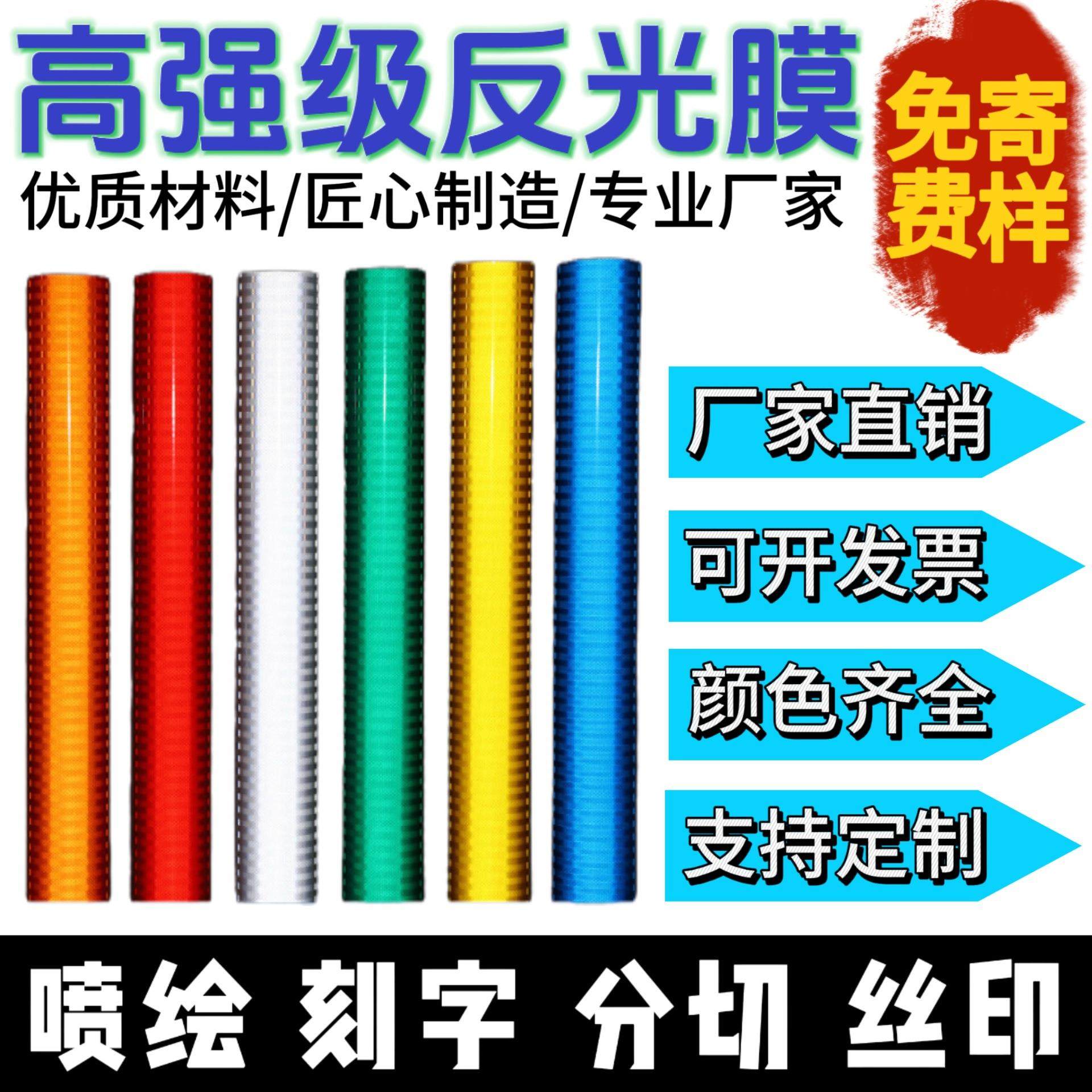 三类亚克力高强级反光膜蜂窝状pet反光贴道路标牌刻字警示反光膜