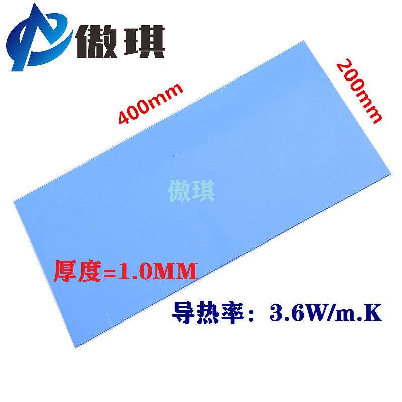 导热硅胶垫1.0*200*400mm高导热硅胶片绝缘垫笔记本CPU固态硅脂片