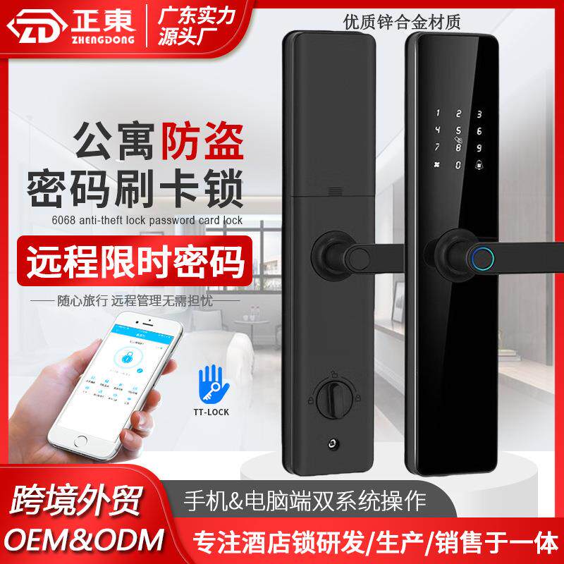 酒店门锁公寓密码锁宾馆木门ic磁卡刷卡锁民宿智能远程 app通通锁