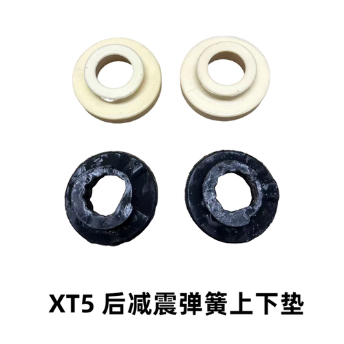 凯迪拉克XT5后减震器弹簧垫子