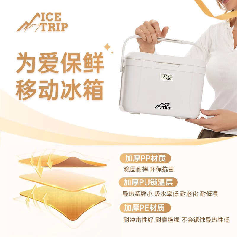 冰途冷冻储奶保温箱母乳冷藏箱保鲜上班冰包车载便携移动背奶冰桶,户外/登山/野营/旅行用品,冰包,淘宝优惠券,粉丝福利购,淘宝优惠卷
