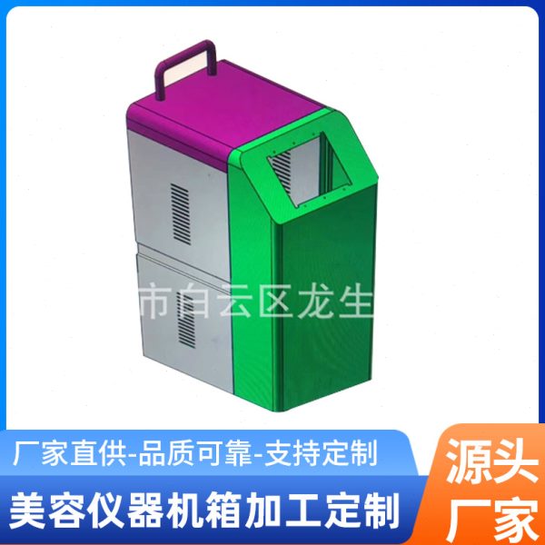 广州钣金加工厂工控一体机美容仪器机箱加工厂钣金机箱加工定制