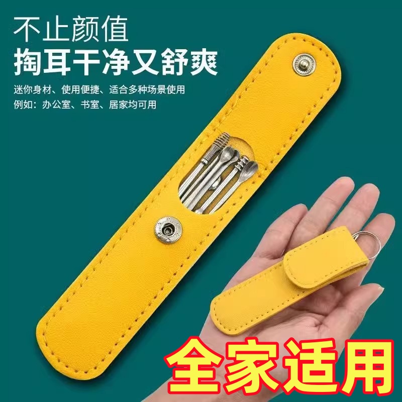 6件套装不锈钢挖耳勺挖耳朵神器