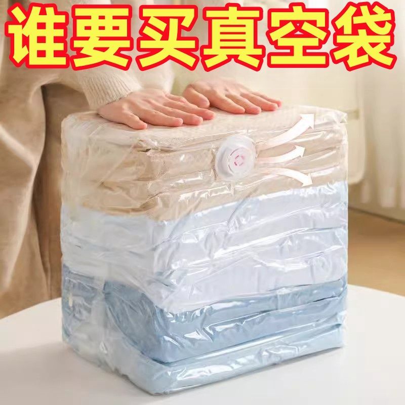 真空压缩袋免抽气衣服收纳袋