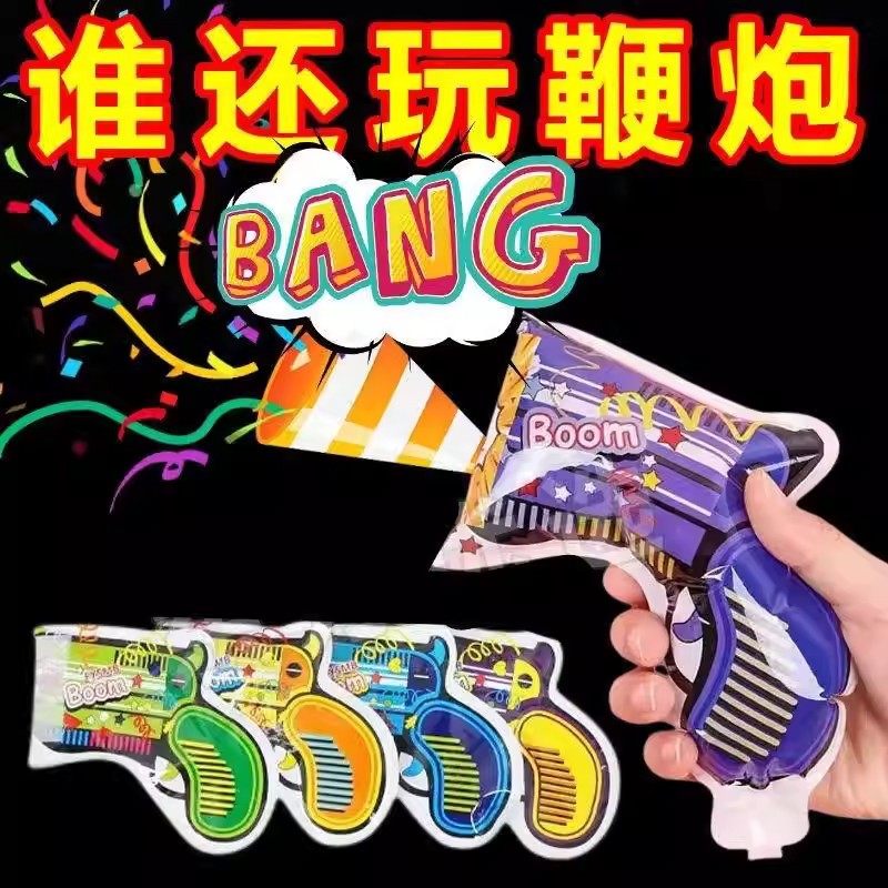 宝宝生日礼花枪充气小礼炮喷彩带手持节日批发道具儿童烟花筒结婚,节庆用品/礼品,礼花/礼炮,淘宝优惠券,粉丝福利购,淘宝优惠卷