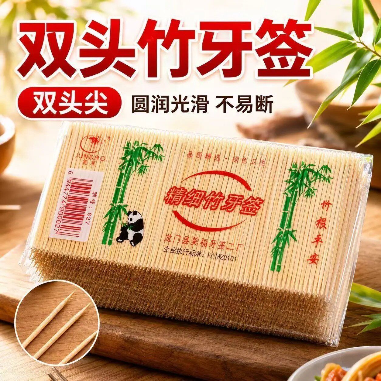 一次性竹牙签两头尖清洁牙缝双头
