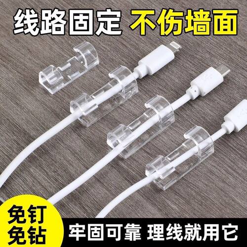 墙面贴自粘免钉无痕理线卡扣透明