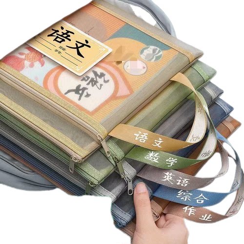 小学生科目分类拉链手提资料袋