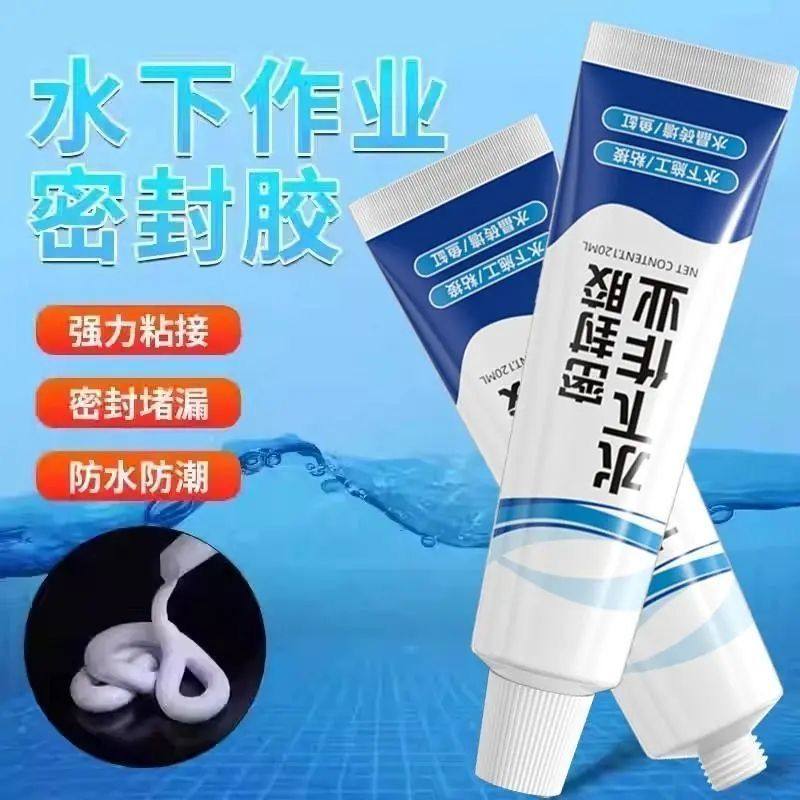 水下粘接密封胶水管堵漏胶防水胶