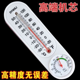 大棚专用温度表湿度计菜棚温室养殖农业种植干湿表高精度温湿度计