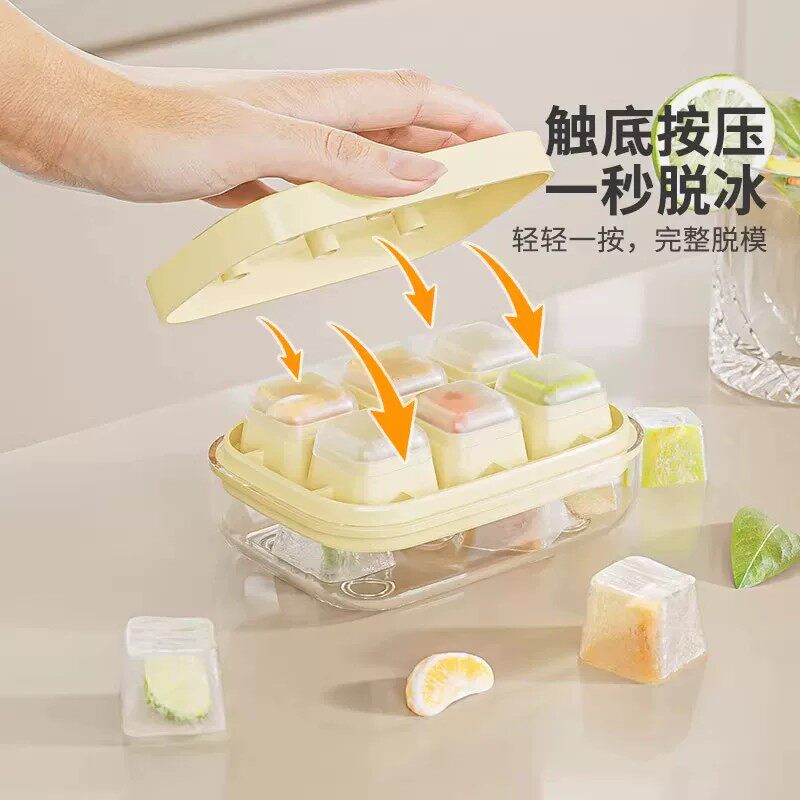 按压硅胶制冰盒冰箱迷你冰格模具