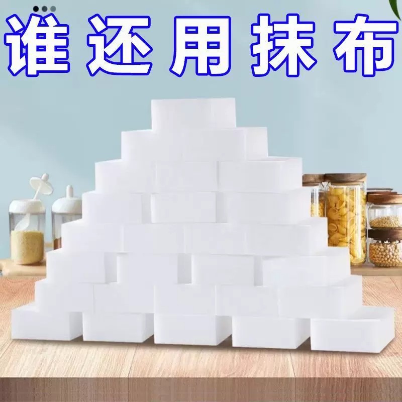 纳米海绵擦多功能去污神器厨房用