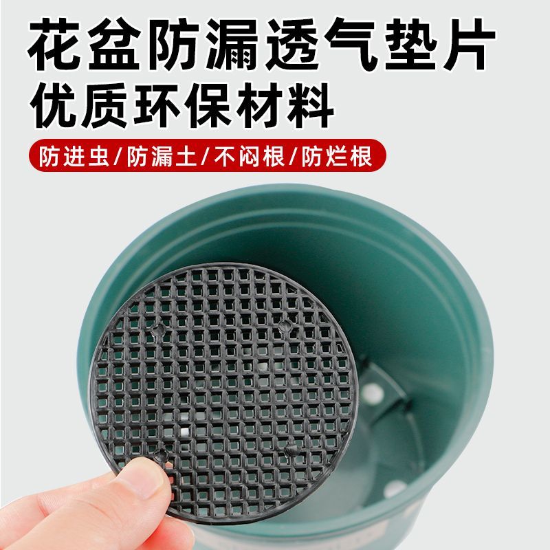 花盆盆底网格垫防漏土沥水透气