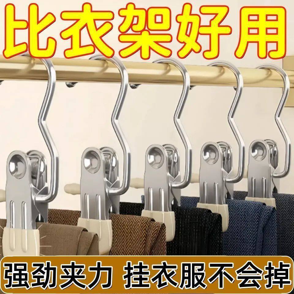 多功能不锈钢带钩无痕晾衣夹
