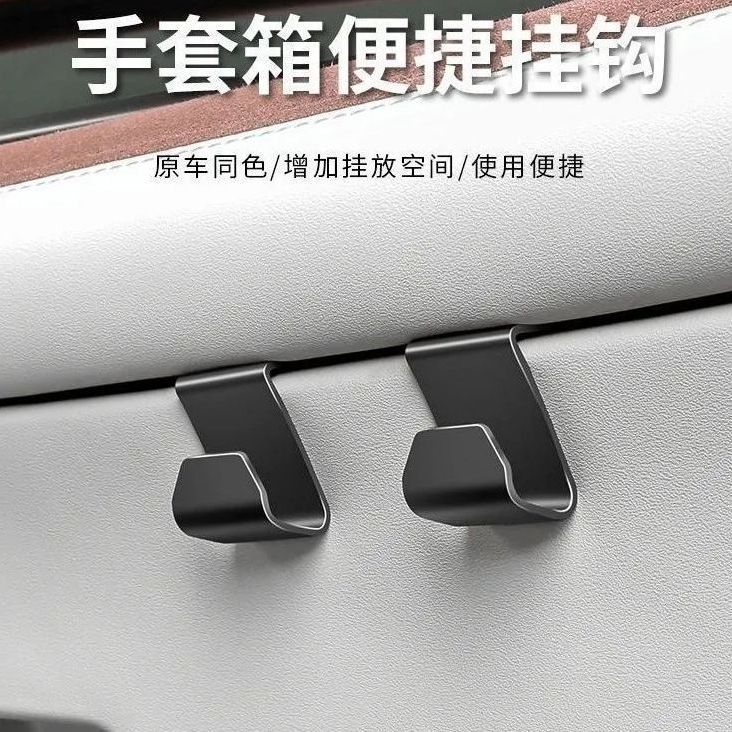 车载副驾驶卡入式多功能挂钩塑料